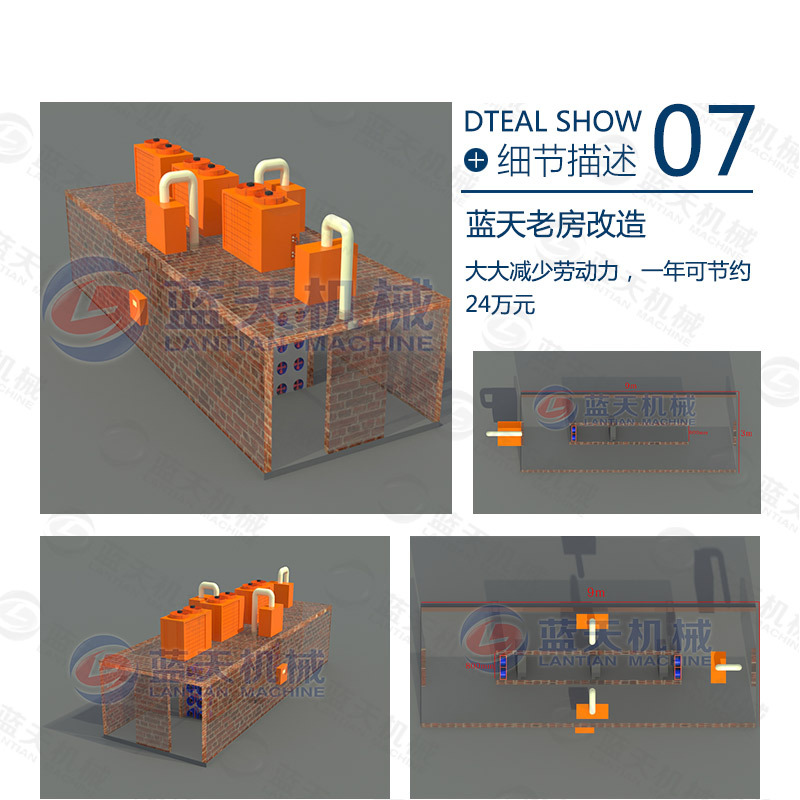 蠶繭烘干機老房改造